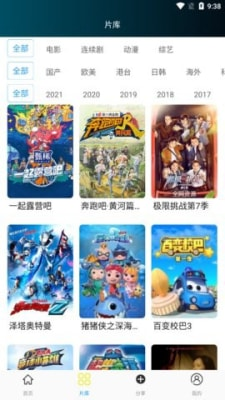 游迷影视2023截图