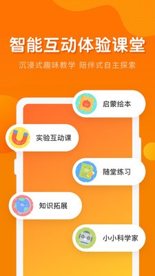 南瓜科学截图