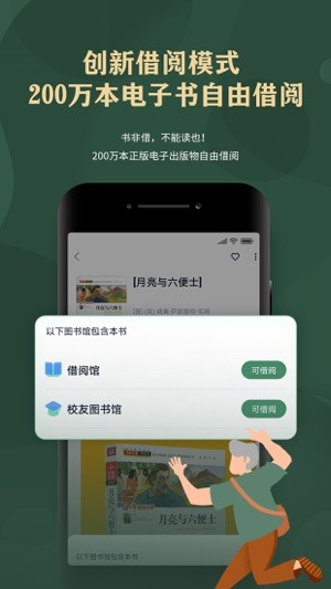 藏书馆官方版截图