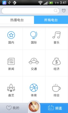 悦听FM截图