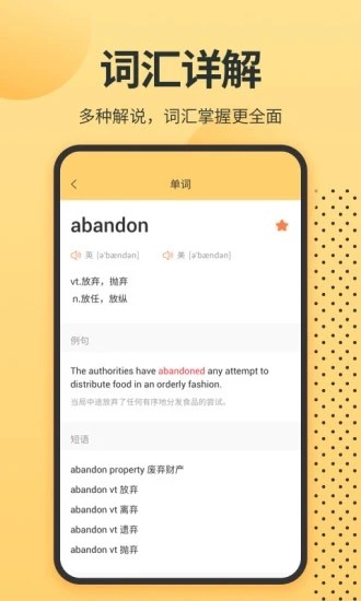 英语单词君app截图