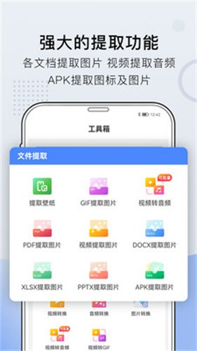 小熊文件工具箱截图