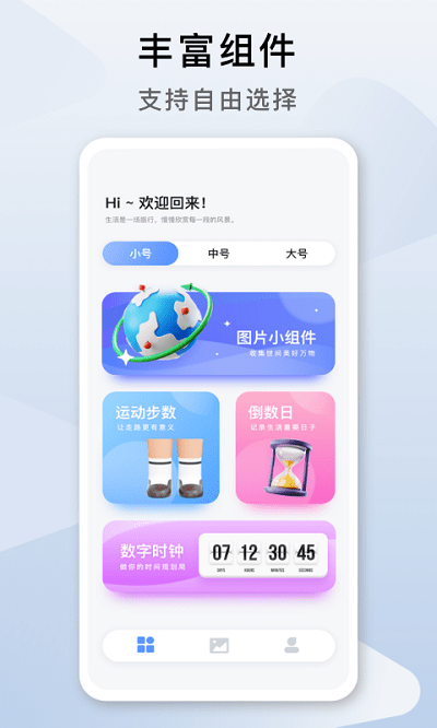 指尖桌面app截图