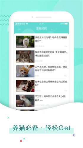 猫语翻译器最新版截图