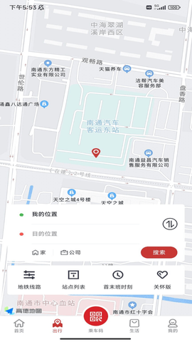 南通地铁截图