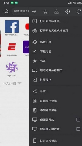 kiwi浏览器官网版截图