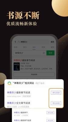 休尚小说官方版截图