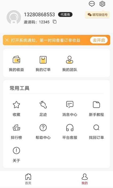 乐购云街手机版截图