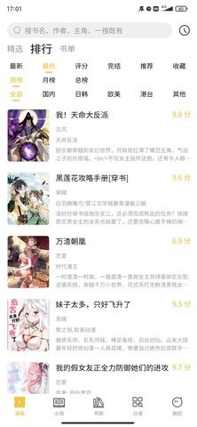 多阁漫画app截图