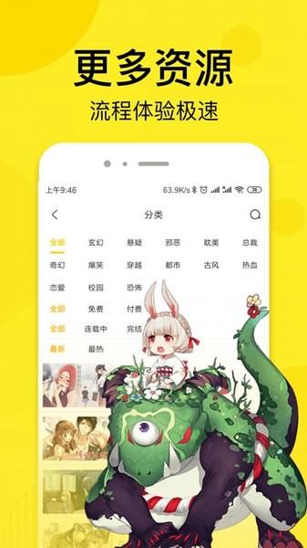 松柏漫画app截图