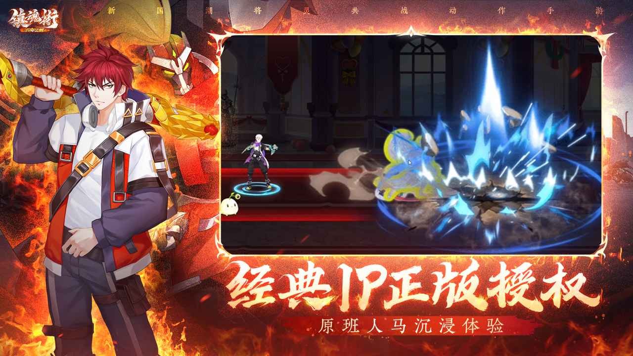 镇魂街武神觉醒公测版截图