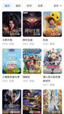 漫次元漫画app截图