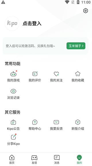 gamekipo游戏盒截图