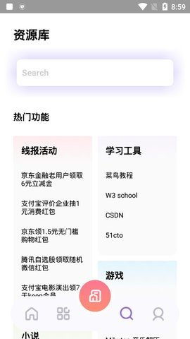 夜航匣子app截图