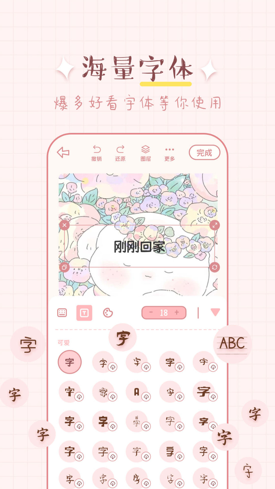 兔兔手账app截图