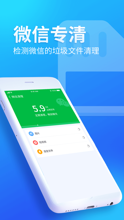 内存优化师截图