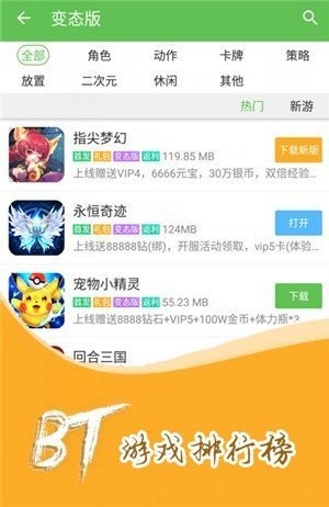 最笨游戏盒截图