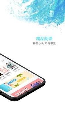 海草阅读截图