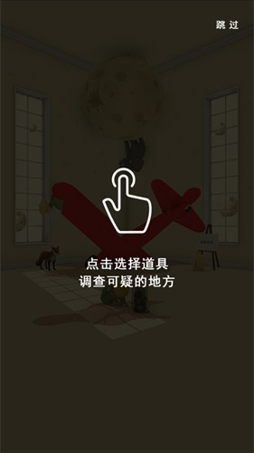 小王子的幻想谜境截图