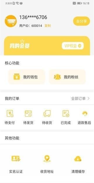 金派优选最新版截图