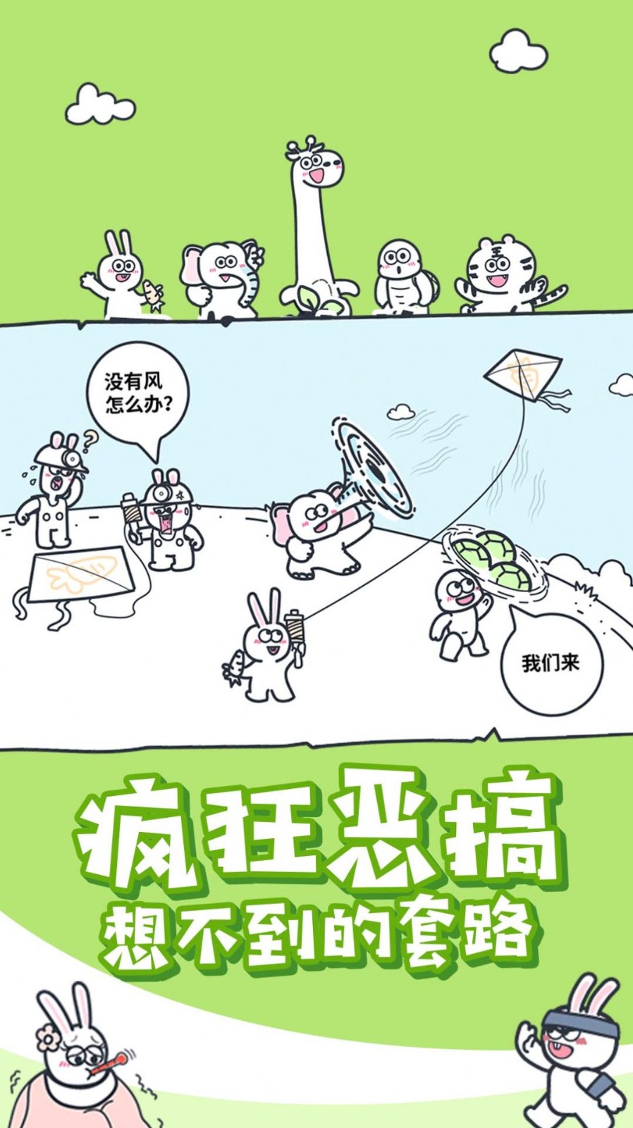 神奇动物派对截图