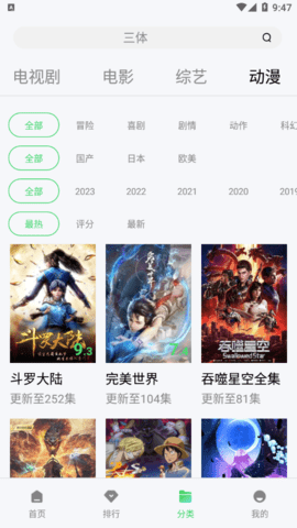 白旗影视2023截图