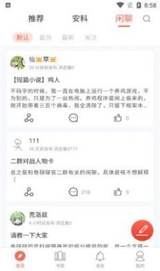 骨碌碌app截图