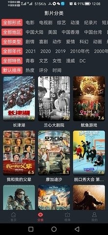 西子影视安卓版截图