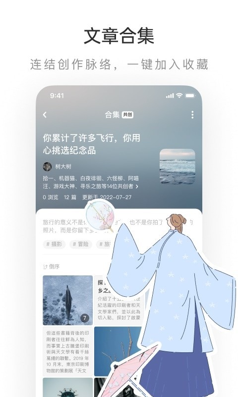 老福特小说免费版截图