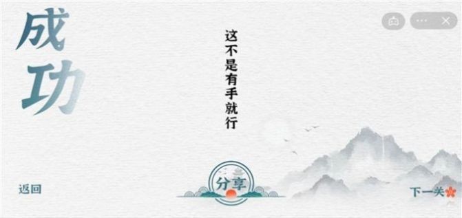 一字一句大嫂驾到截图