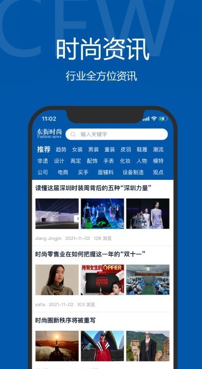 东街时尚最新版截图