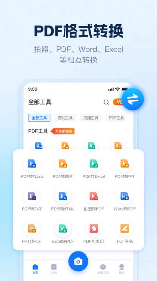 AI识别王截图