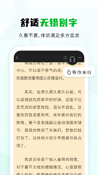 小书森小说最新截图