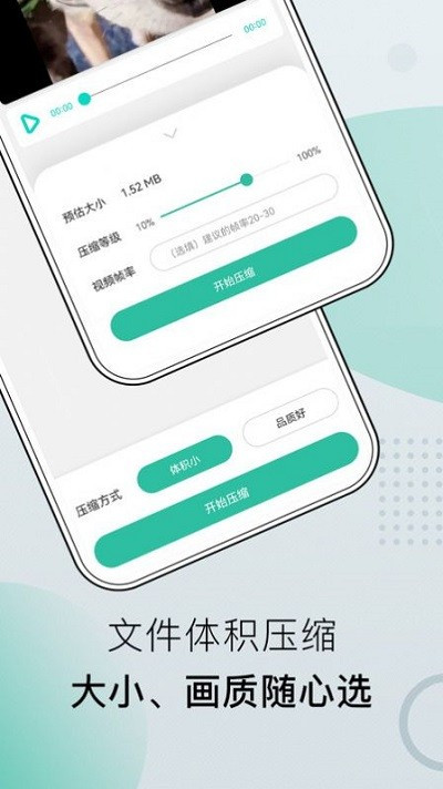 小熊文件工具箱app截图