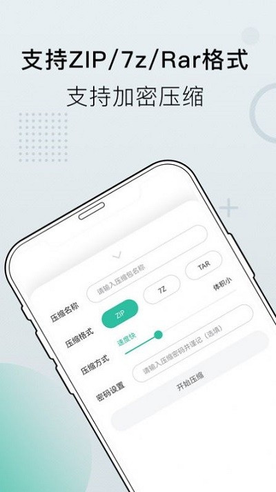 小熊文件工具箱app截图