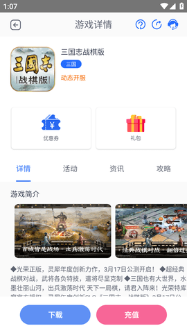 至尊手游app截图