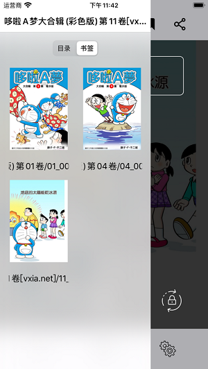 可达漫画官网截图