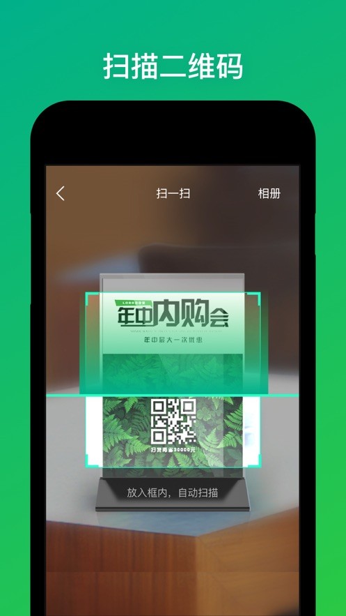 草炓二维码生成器截图