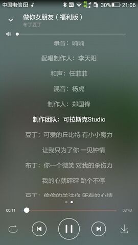 小为音乐截图