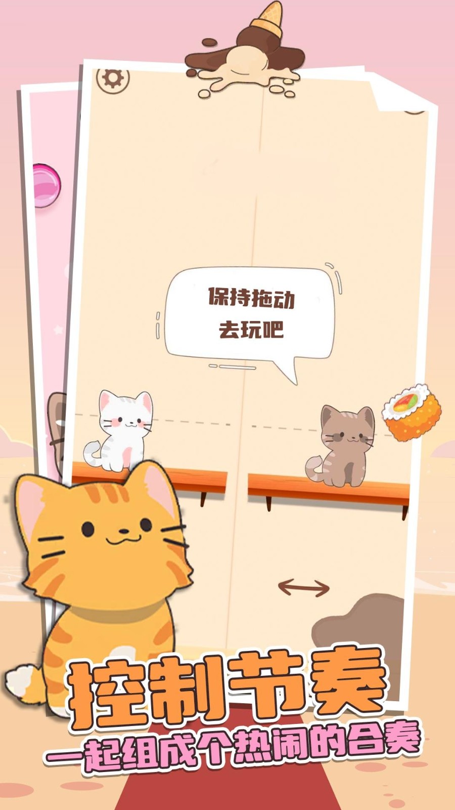 萌萌猫公园截图