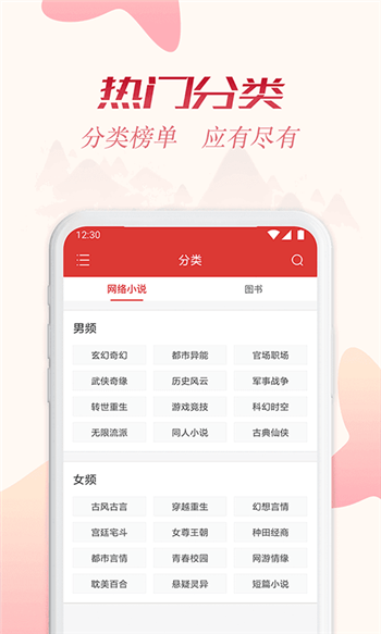 全民追书大师截图