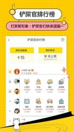 猫咪小说app截图