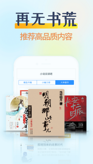 香糖小说免费截图