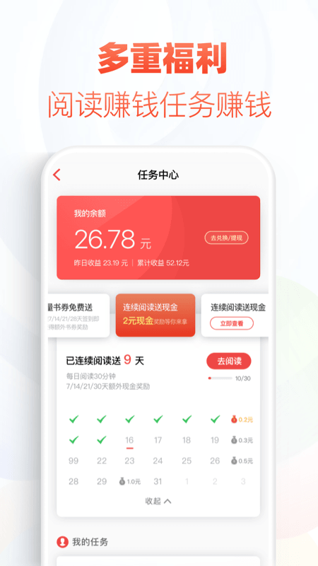 几本免费小说最新版截图