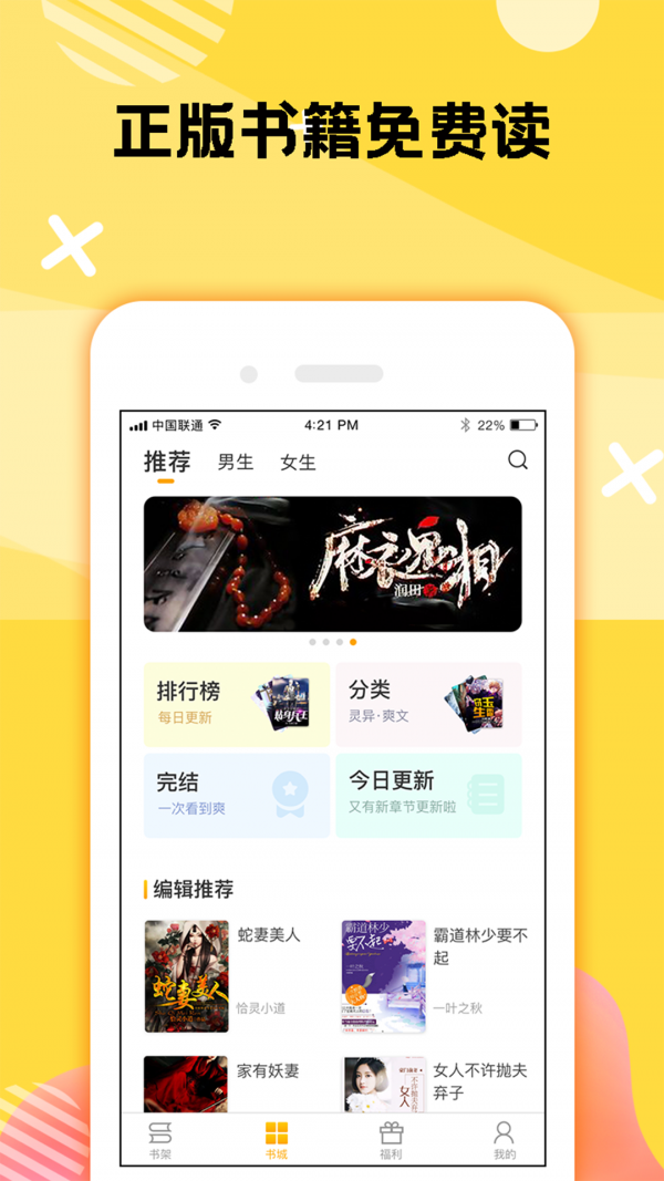 二层楼书院app截图