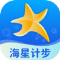 海星计步