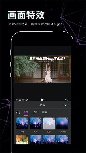 美映视频剪辑截图