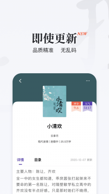 掌上搜书官网版截图