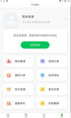 掌阅阁小说官网版截图