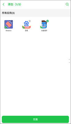 啸天框架app截图